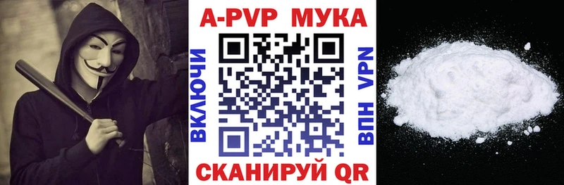 Alpha PVP Соль  Спасск 