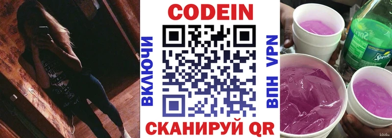 блэк спрут как зайти  Спасск  Codein Purple Drank 