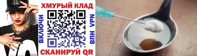 ГЕРОИН VHQ  Спасск 