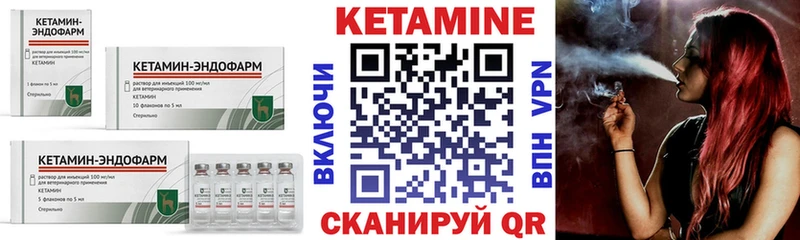 Кетамин ketamine  купить  цена  Спасск 