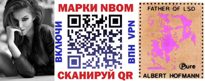Наркотические марки 1,8мг Спасск